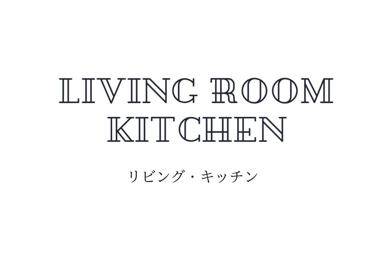Culinary Bed&Art 401 Apartment Hamamatsu Bagian luar foto